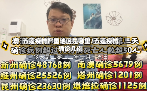 五莲疫情严重地区是哪里/五莲疫情确诊几例