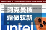 阿克曼披露微软新头寸，布局AI长期增长空间
