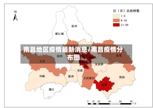 南昌地区疫情最新消息/南昌疫情分布图