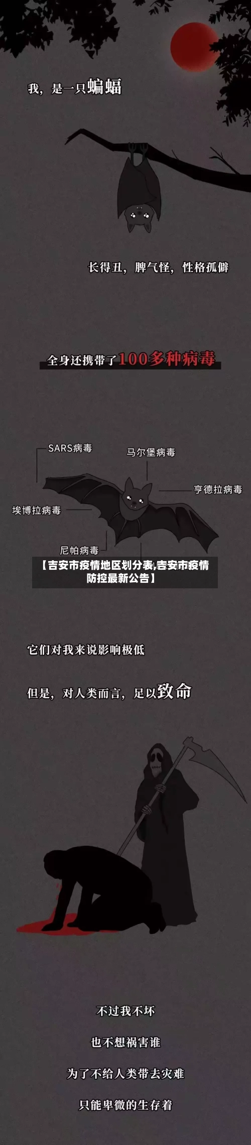 【吉安市疫情地区划分表,吉安市疫情防控最新公告】