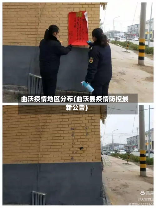 曲沃疫情地区分布(曲沃县疫情防控最新公告)