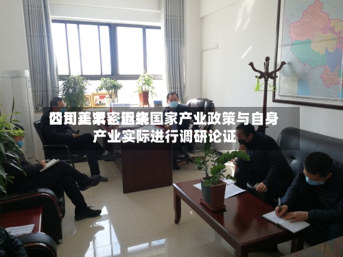 四川美丰：近来公司正紧密围绕国家产业政策与自身产业实际进行调研论证