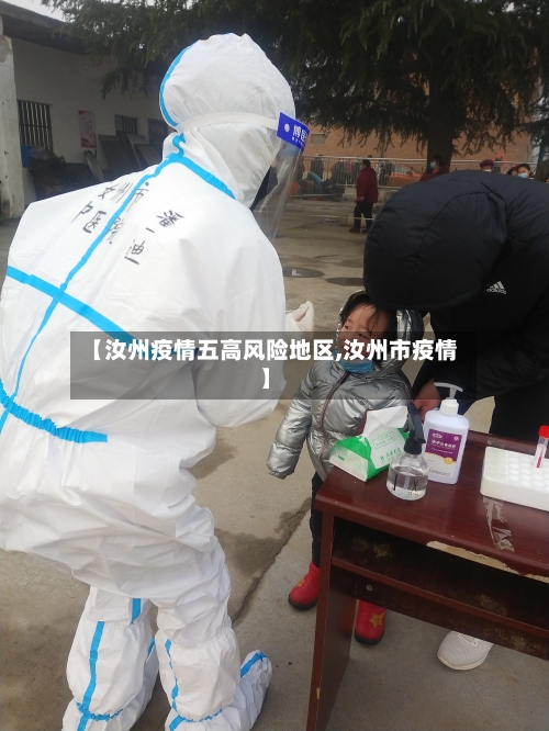 【汝州疫情五高风险地区,汝州市疫情】