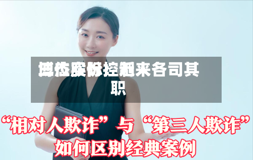 博杰股份:近来
三位实际控制人各司其职